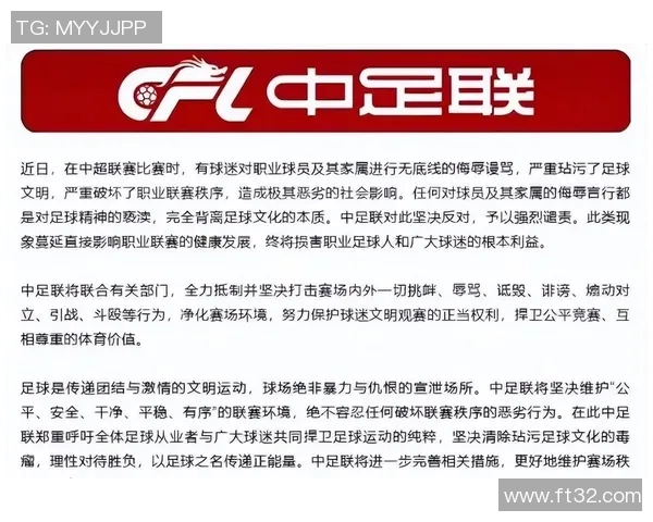 中超回应批评：我只专注于比赛