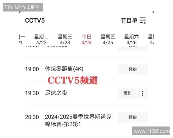 NBA今日赛程时间表